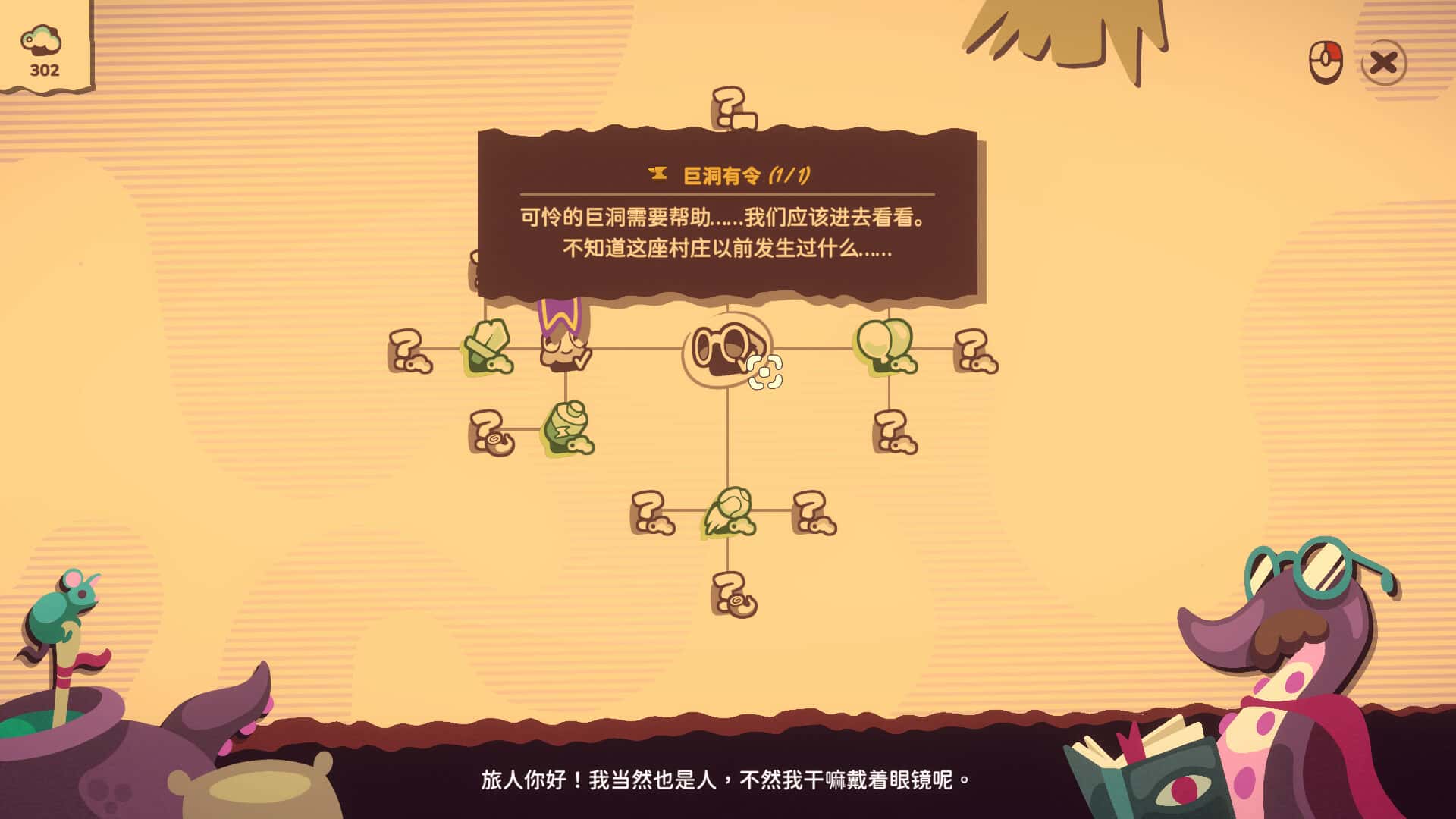 我是洞洞王 Hole is Mine 中文版封面